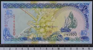 外国紙幣 モルディブ 2008年 未使用 50ルピア