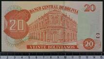 外国紙幣 ボリビア 1986年 未使用 20ボリビア_画像2