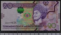 外国紙幣 トルクメニスタン 2012年 未使用 20マナト_画像1