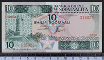 外国紙幣 ソマリア 1987年 未使用 10シリング_画像1