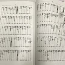 NB/L/無礼語辞典/関根健一/編:大修館書店編集部/2023年9月 初版/国語 日本語/言葉 コミュニケーション_画像2