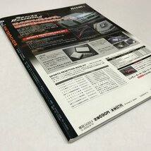 NC/L/ジェイズ・ティーポ2002年9月号増刊 さらば！スカイラインGT-R/発行:ネコ・パブリッシング_画像7