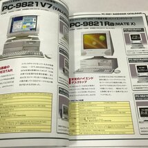 NC/L/【前田尋之監修のパーフェクトカタログシリーズ】PC-9801 Perfect Catalogue 上巻 一般ゲーム編/2023年1月発行/ジーウォーク_画像4