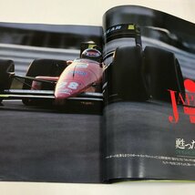 NC/L/別冊サイクルワールド 1988年1月号 F1グランプリ特集総集編/CBSソニー出版/1987年全戦を完全網羅した決定版!!/モータースポーツ_画像3