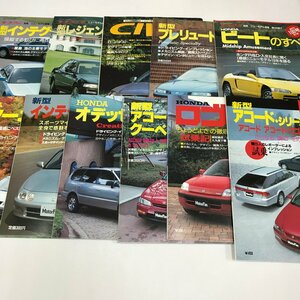 NC/L/モーターファン別冊ニューモデル速報18冊&GOLD CARトップ ニューカー速報1冊 計19冊セット/三栄書房ほか/平成元年～平成26年不揃い