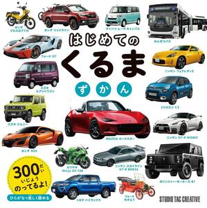 [ новый товар ] впервые .. автомобиль ... обычный ... легко ... обычная цена 1,800 иен 