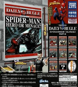 スパイダーマン デイリー・ビューグル ファブリックポスターコレクション PART.2 シークレット入 全8種 送料無料 ガチャ