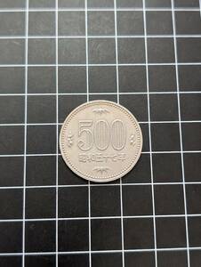 [即決] 旧硬貨 昭和57年 昭和五十七年 500円 五百円玉 1982 日本 同梱可 750