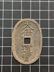 天保通宝 天保銭 當百銭 重さ約20.0g 大きさ約49.4mm 古銭 穴銭 寛永 貨幣 天保通寳 アジア アンティーク 時代物 江戸時代 同梱可 768