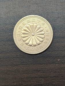 [即決] 天皇陛下 御在位二十年 500円 記念硬貨 ご在位20年 ニッケル黄銅貨 五百円 平成21年 記念硬貨 同梱可 780