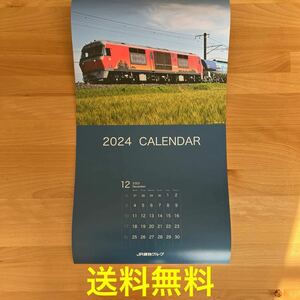 JR貨物 日本運輸倉庫株式会社 壁掛けカレンダー 2024 電車 鉄道 貨物列車 ポストカード 風景 景色 写真