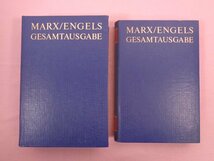 ★洋書 ドイツ語 『 MARX ENGELS Gesamt-Ausgabe マルクス・エンゲルス・ゲザムトアウスガーベ　まとめて90冊セット MEGA版 』_画像7