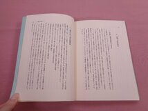 ★初版 『 教師入門 1 - 授業で悩む教師へ 』 全生研 大西忠治 明治図書_画像2