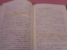 ★初版　『 ソフトコンピューティングシリーズ7 自律分散システム 』　新誠一　池田建司　湯浅秀男　藤田博之　日本ファジィ学会　朝倉書店_画像5