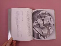 『 小原流いけばな双書　4・5・10・13　まとめて4冊セット 』 小原流編集室/編 小原流文化事業部_画像4