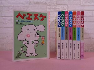 漫画 『 ペエスケ　全8巻セット 』 園山俊二 朝日新聞社