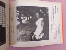 『 ミリオンムック46 秘画のおんな 其の弐 地下版写真集 秘本文学 緋色の女 』 秘画復興研究会/編 ミリオン出版_画像2