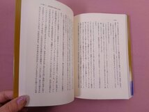 『 モデル農業の崩壊 』 農文協文化部/編 農山漁村文化協会_画像2