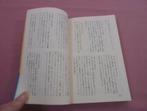 『 ベストセラー小説の書き方 』 ディーン・R・クーンツ 大出健 講談社_画像2