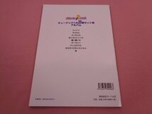 ★楽譜　『 ミュージックベル20音セット用アルバム Vol.1　1セットで演奏できる カラーベル シルバーベル 』　福井幾　サーベル社_画像7