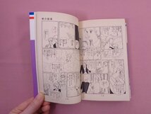 漫画 『 綿の国星　全7巻セット　花とゆめCOMICS 』 大島弓子 白泉社_画像3