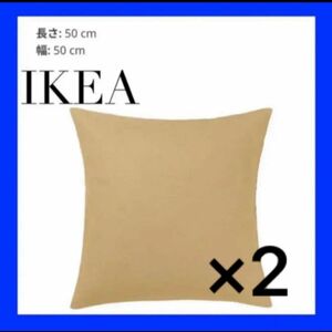 IKEA EBBATILDA エッバティルダクッションカバー, イエロー　50x50 cm、2枚