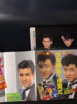 月刊明星 4冊セット 1981年5月号 1987年10月号 11月号 1988年3月号 松田聖子 河合奈保子 柏原芳恵 近藤真彦 原辰徳 少年隊 光GENJI ■B059_画像9