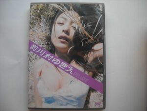 月刊 川村ゆきえ DELUXE [DVD] 4560161566280_軽2_ct (DVD)