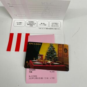 I125/【未使用】ケンタッキー KFC ギフトカード 残高3000円分