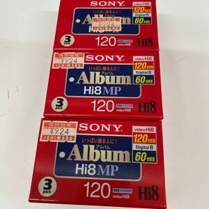 I12/【個人保管】SONY アルバム Hi8 MP テープ 3パック×3つ