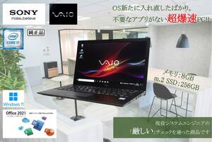 ●超爆速 Core i7-6500U & m.2 SSD ●Windows11/Office2021搭載●薄型軽量ノートPC ●バッテリー絶好調!!●Sony VAIO●vjs131c11n