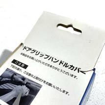 【中古品/80】JET INOUE ジェット・イノウエ ドアグリップハンドルカバー ふそう大型スーパーグレート用 ワインレッドメタリック _画像6