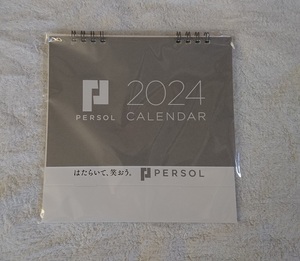 PERSOL テンプスタッフ 卓上 カレンダー 2024