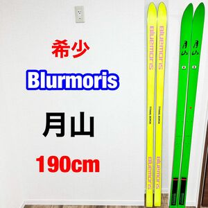 Blurmoris ブルーモリス スキー　月山　190cm 板