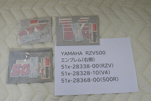 YAMAHA　RZV500R エンブレム（右側）セット