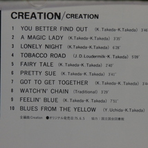 ＜新品同様＞　クリエイション　/　CREATION　　（デビュー盤）　帯付　　国内正規セル版_画像6