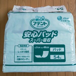 エリエール アテント 安心パッド スーパー吸収 47枚