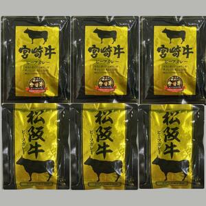 31[. Yamato cow Miyazaki cow pine slope cow . present ground curry 6 point set ] curry beef curry retort-pouch curry immediately seat 