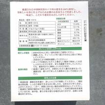 【143】こだわり甜茶 1.5g×38袋×4セット ティーパック 健康茶 京都 花粉症対策_画像2
