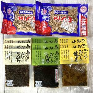 売り切り【宝食品 漬物 3種類 +やじ豆】 生姜 しょうが 昆布 きくらげ ピーナッツ 黒糖