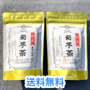 102【香楽園製茶 国産菊芋茶 ノンカフェイン 2g×14袋 2点セット】 菊芋茶 日本茶 健康茶 菊芋 イヌリン カリウム 血糖値