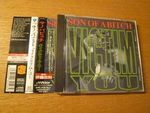 廃盤 国内盤★ サノバビッチ (Ex.サンダーヘッド & サクソン)/ヴィクティム ユー★ SON OF A BITCH (Ex.THUNDERHEAD ＆ SAXON)/ VICTIM YOU