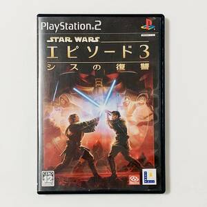PS2 スターウォーズ エピソード3 シスの復讐 箱説付き プレイステーション２ PlayStation 2 Star Wars Episode Ⅲ CIB Tested