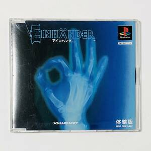 PS プレイステーション アインハンダー 体験版 スクウェア レトロゲーム 非売品 PlayStation Einhander Trial Version CIB Square