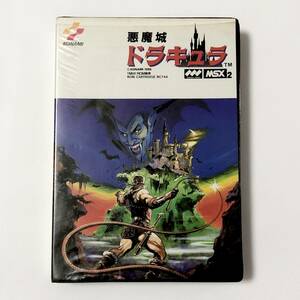 MSX2 悪魔城ドラキュラ 箱説付き コナミ レトロゲーム Vampire Killer / Castlevania CIB Konami MSX