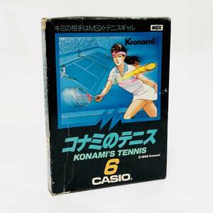 MSX カシオ版 コナミのテニス 箱付き 説明書なし 痛みあり カシオ コナミ レトロゲーム Konami's Tennis Casio Konami 