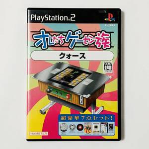 PS2 オレたちゲーセン族 クォース 箱説付き 痛みあり ハムスター コナミ プレステ2 PlayStation 2 Quarth CIB Tested Hamster Konami