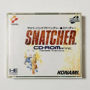 PCエンジン スーパーCD-ROM2 スナッチャー 箱説付き 痛みあり コナミ レトロゲーム PC-Engine Super CD-ROM2 Snatcher CIB Konami