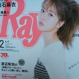 雑誌のみ 付録なし　レイ　Ray