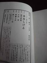 ☆ 戦争と日本・のんのんばあとオレ・カッパの三平（計3冊）　水木しげる_画像5